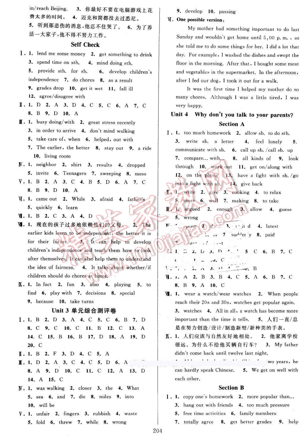 2016年全优方案夯实与提高八年级英语下册人教版 第4页