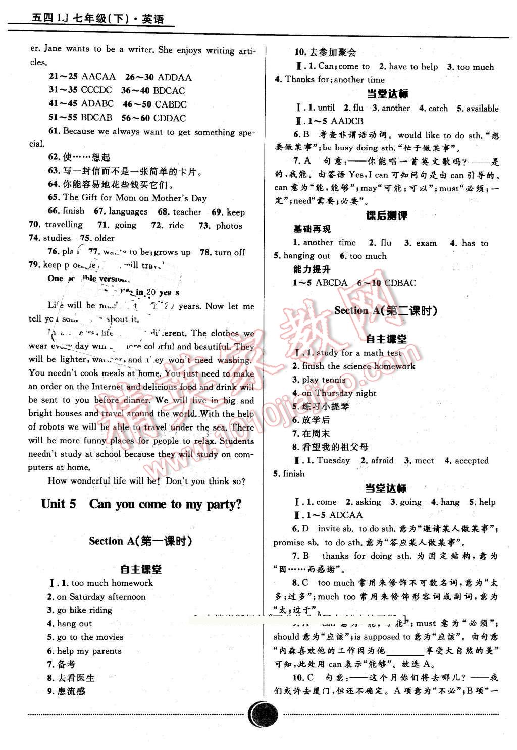 2016年奪冠百分百初中精講精練七年級(jí)英語(yǔ)下冊(cè)五四制魯教版 第10頁(yè)