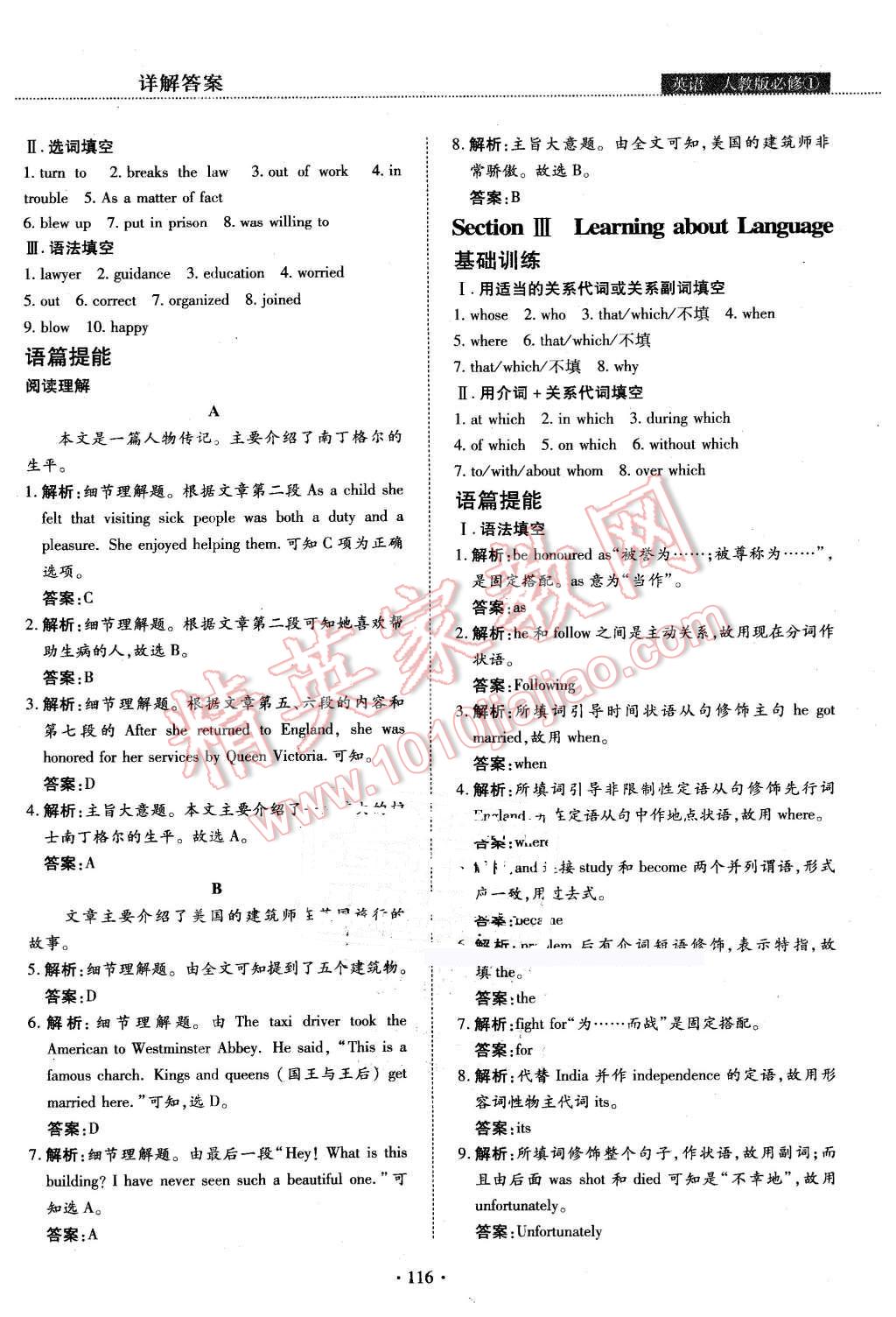 2015年試吧大考卷45分鐘課時(shí)作業(yè)與單元測評(píng)卷英語必修1 第22頁