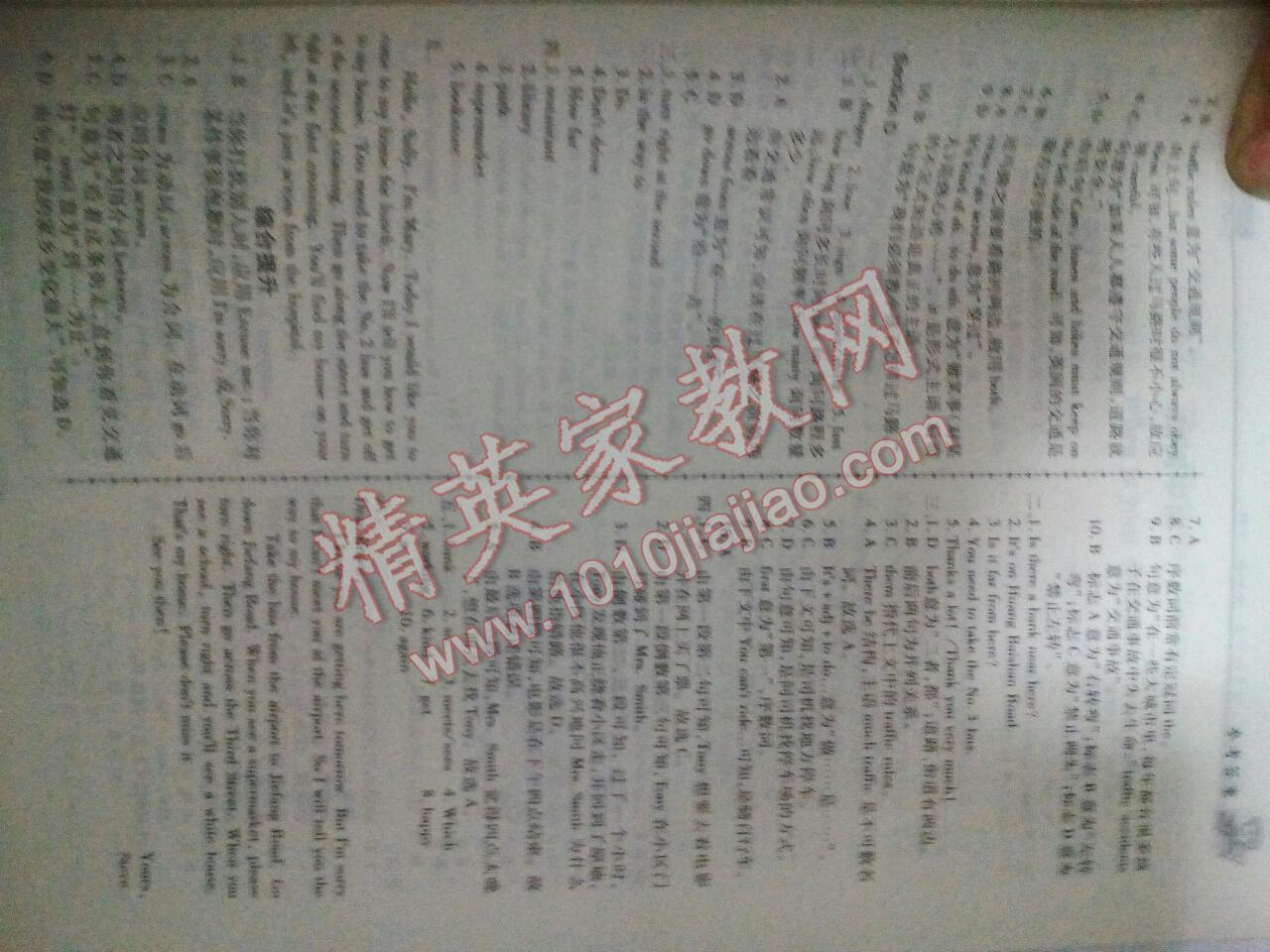 2016年仁愛(ài)英語(yǔ)同步練習(xí)冊(cè)七年級(jí)下冊(cè) 第11頁(yè)