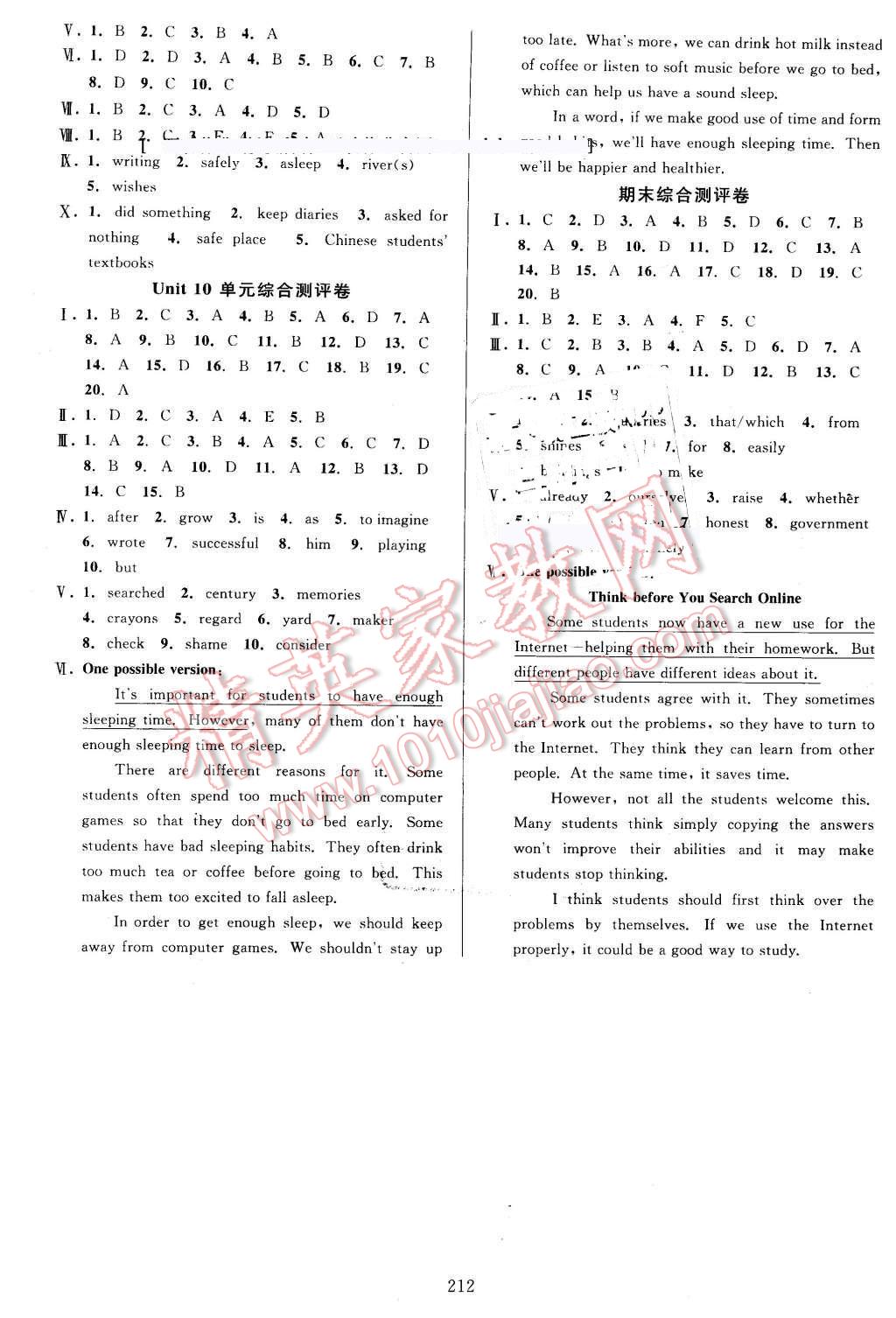 2016年全优方案夯实与提高八年级英语下册人教版 第12页