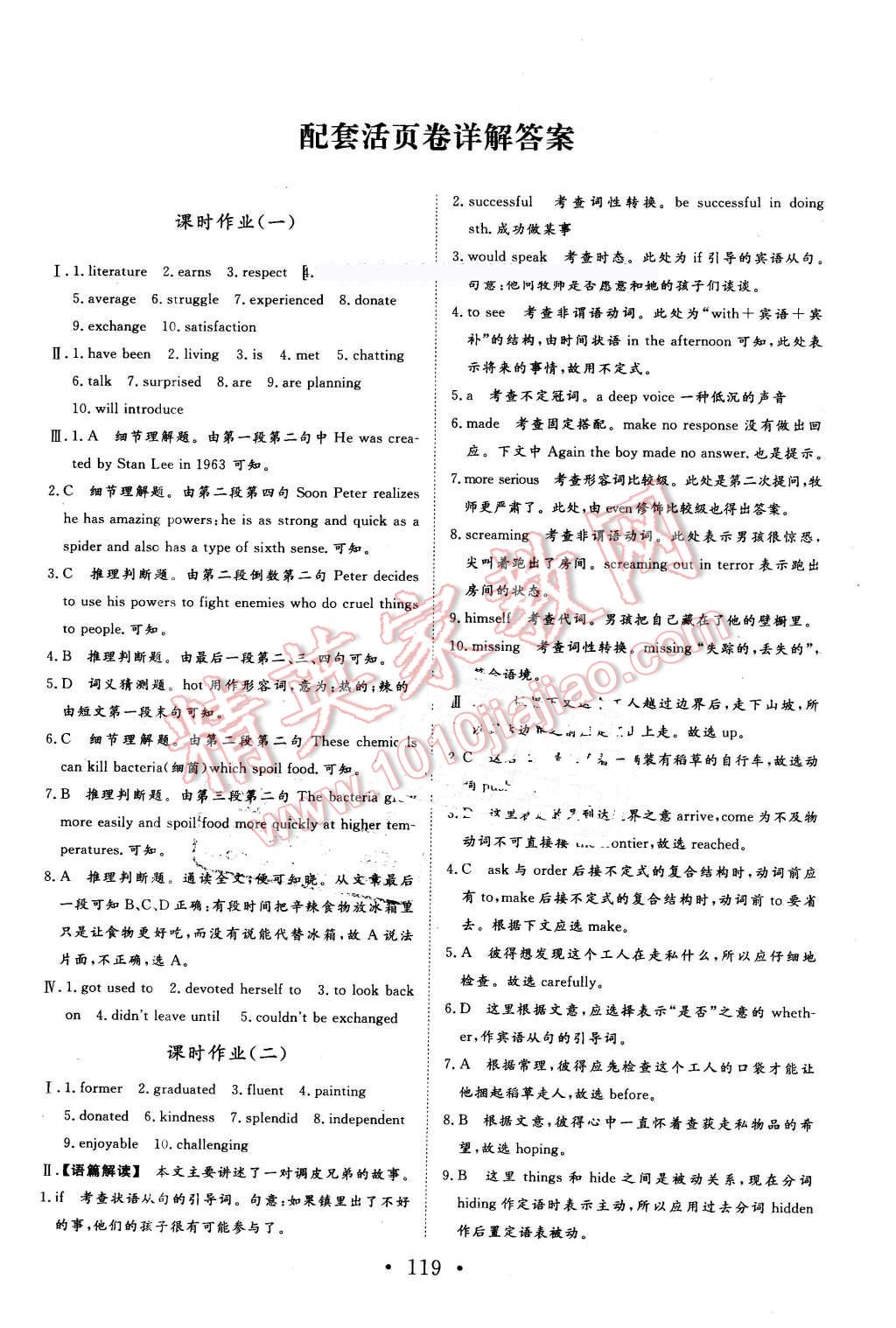 2015年課堂新坐標(biāo)高中同步導(dǎo)學(xué)案英語必修1岳麓版 第9頁