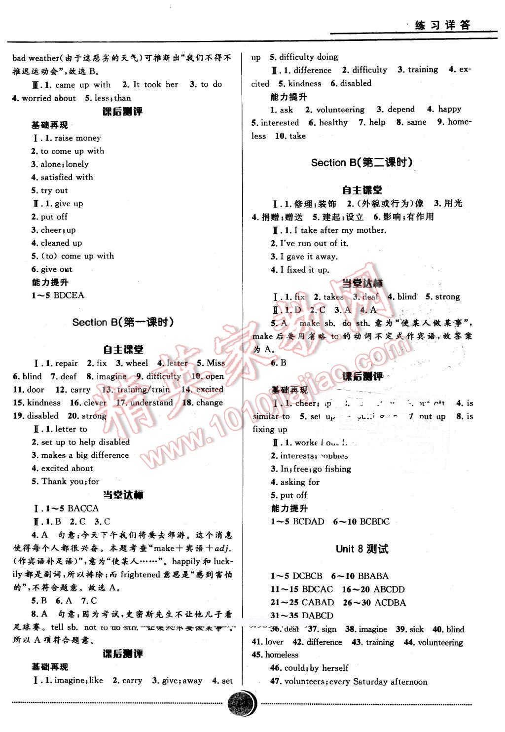 2016年奪冠百分百初中精講精練七年級英語下冊五四制魯教版 第17頁