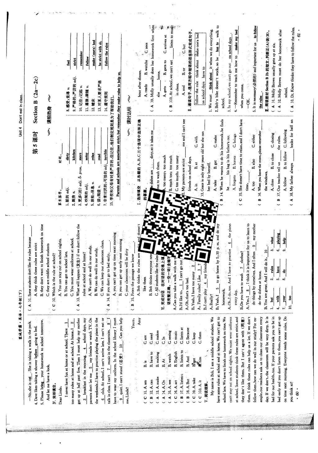 2016年蓉城学霸七年级英语下册人教版 Unit 4 Don’t eat in class.第85页