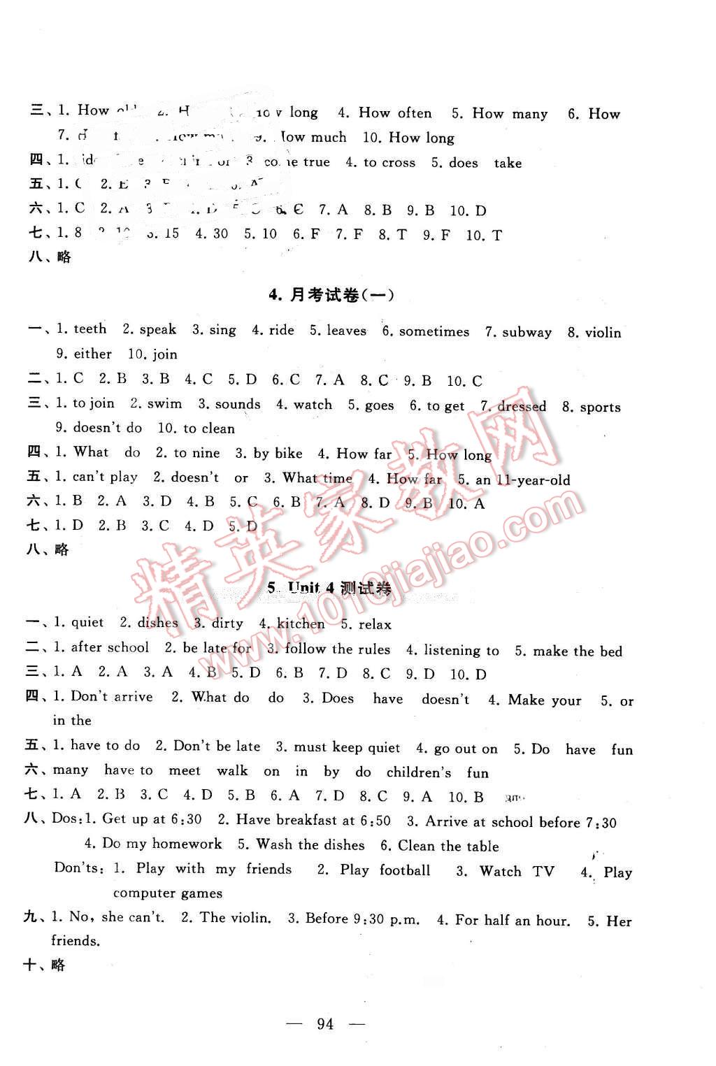 2016年啟東黃岡大試卷七年級(jí)英語(yǔ)下冊(cè)人教版 第2頁(yè)