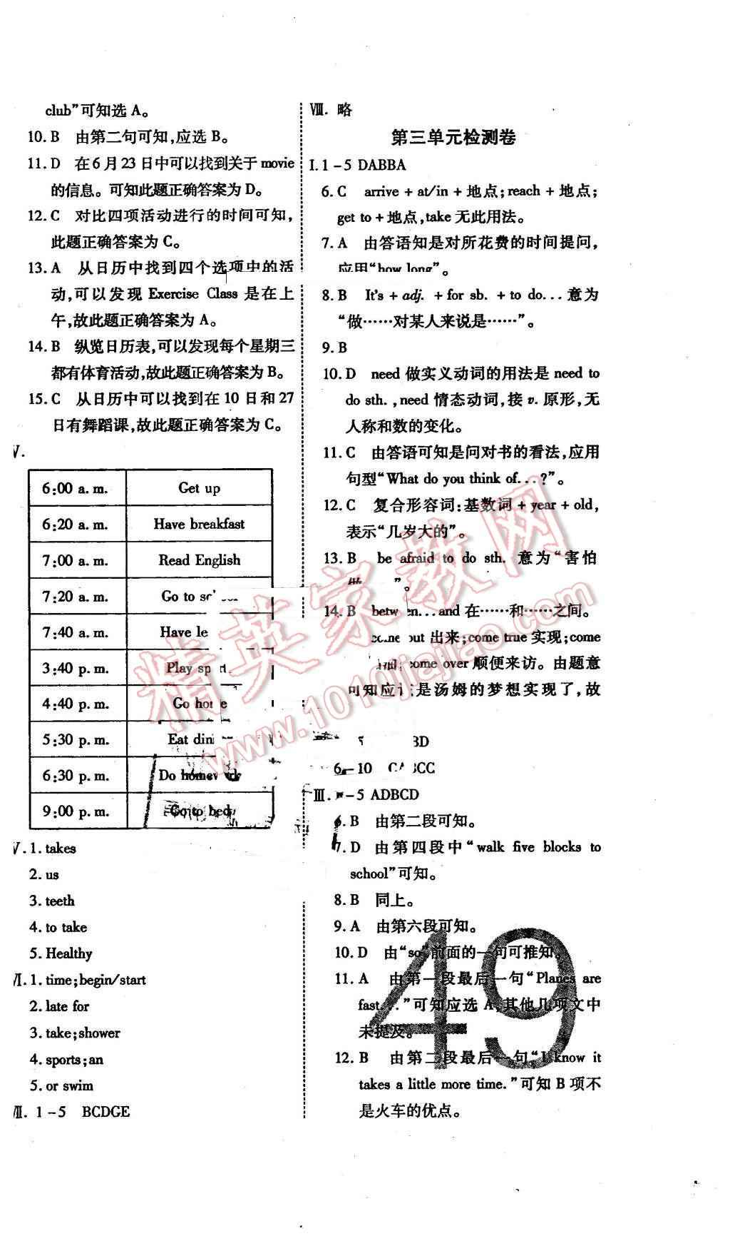 2016年一學(xué)通狀元大考卷七年級(jí)英語(yǔ)下冊(cè)人教版 第2頁(yè)