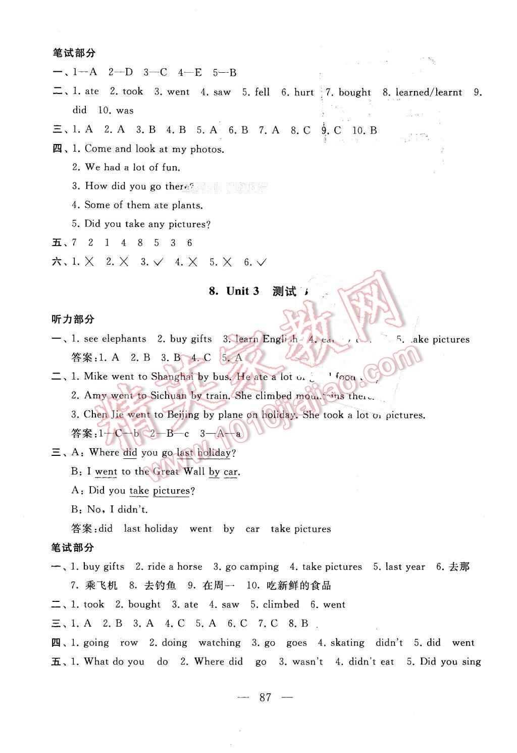 2016年啟東黃岡大試卷六年級(jí)英語(yǔ)下冊(cè)人教PEP版 第7頁(yè)