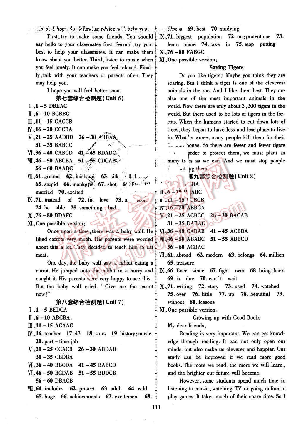 2016年金榜名卷復(fù)習(xí)沖刺卷八年級英語下冊人教版 第3頁