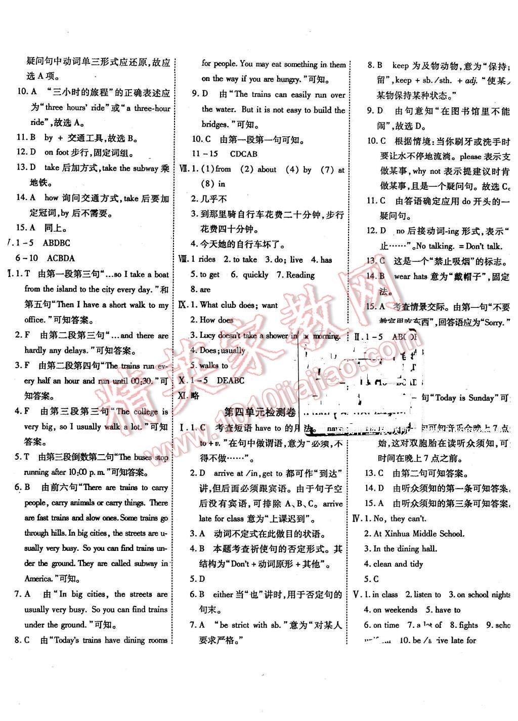 2016年一學(xué)通狀元大考卷七年級(jí)英語下冊(cè)人教版 第4頁