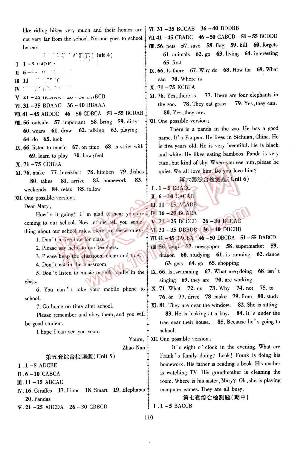 2016年金榜名卷復(fù)習(xí)沖刺卷七年級(jí)英語(yǔ)下冊(cè)人教版 第2頁(yè)