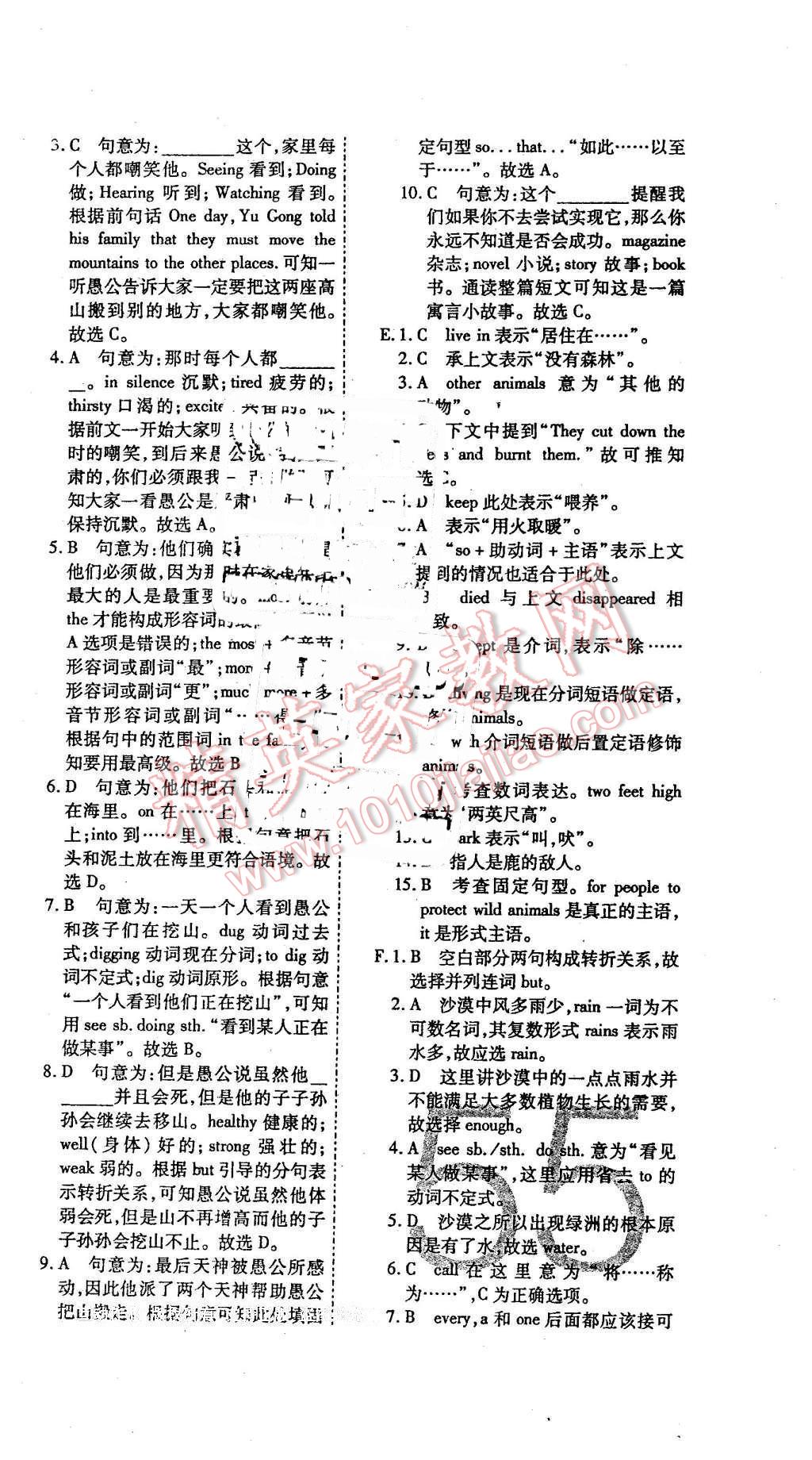 2016年一學(xué)通狀元大考卷八年級(jí)英語(yǔ)下冊(cè)人教版 第14頁(yè)