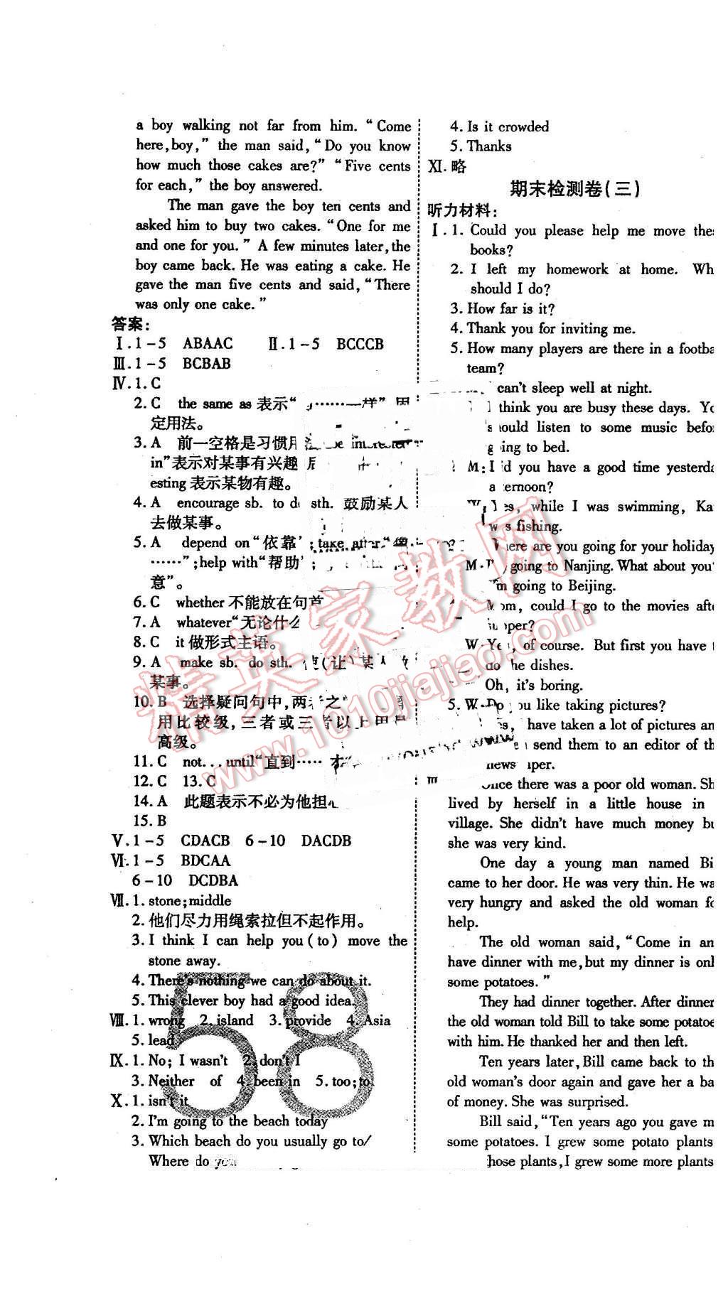 2016年一學(xué)通狀元大考卷八年級(jí)英語下冊(cè)人教版 第19頁