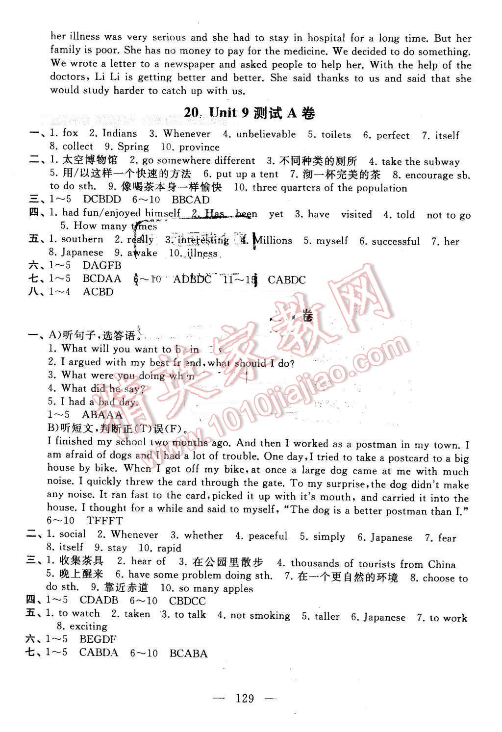 2016年啟東黃岡大試卷八年級英語下冊人教版 第13頁