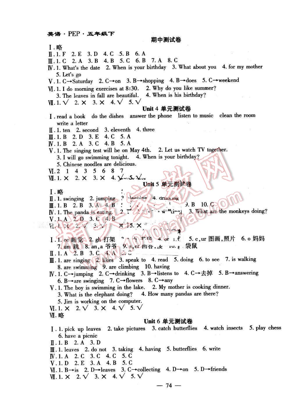 2015年千里馬單元測試卷五年級英語下冊人教PEP版 第2頁