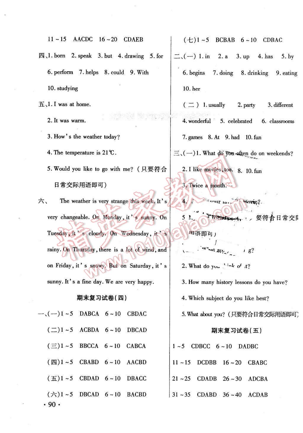 2016年ABC考王全程測評試卷七年級英語下冊KB版 第11頁