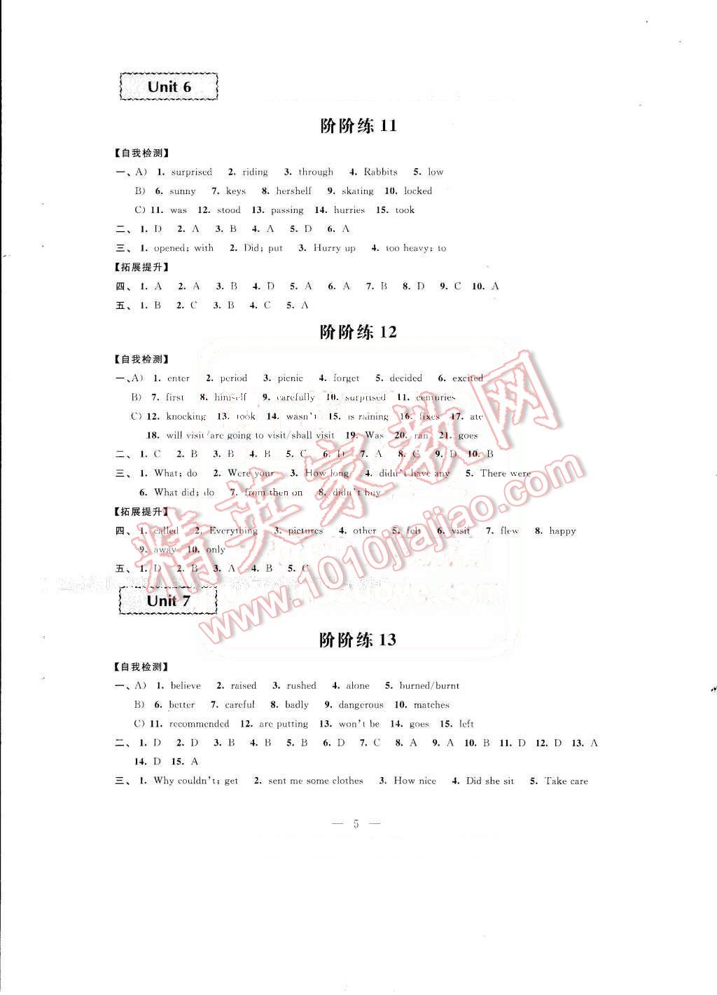 2016年绿色指标自我提升七年级英语下册 第5页