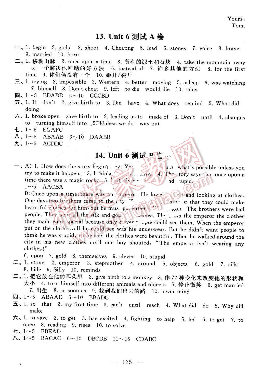 2016年啟東黃岡大試卷八年級(jí)英語下冊(cè)人教版 第9頁(yè)