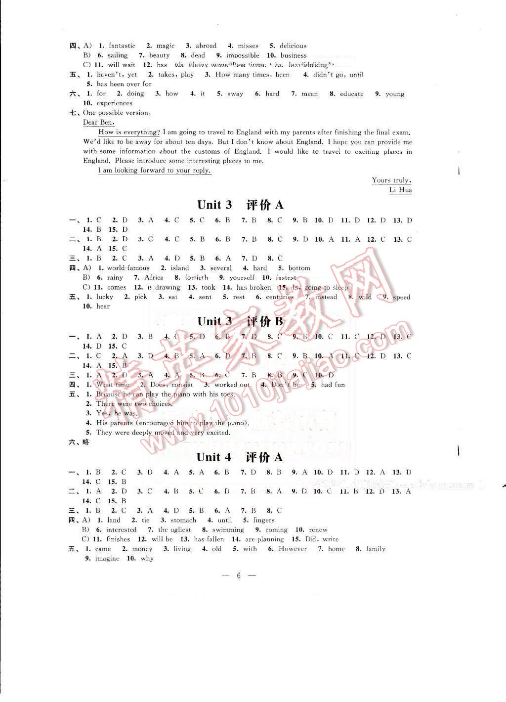 2016年绿色指标自我提升八年级英语下册 第6页