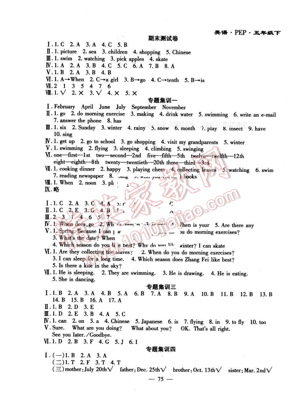 2015年千里馬單元測(cè)試卷五年級(jí)英語(yǔ)下冊(cè)人教PEP版 第3頁(yè)