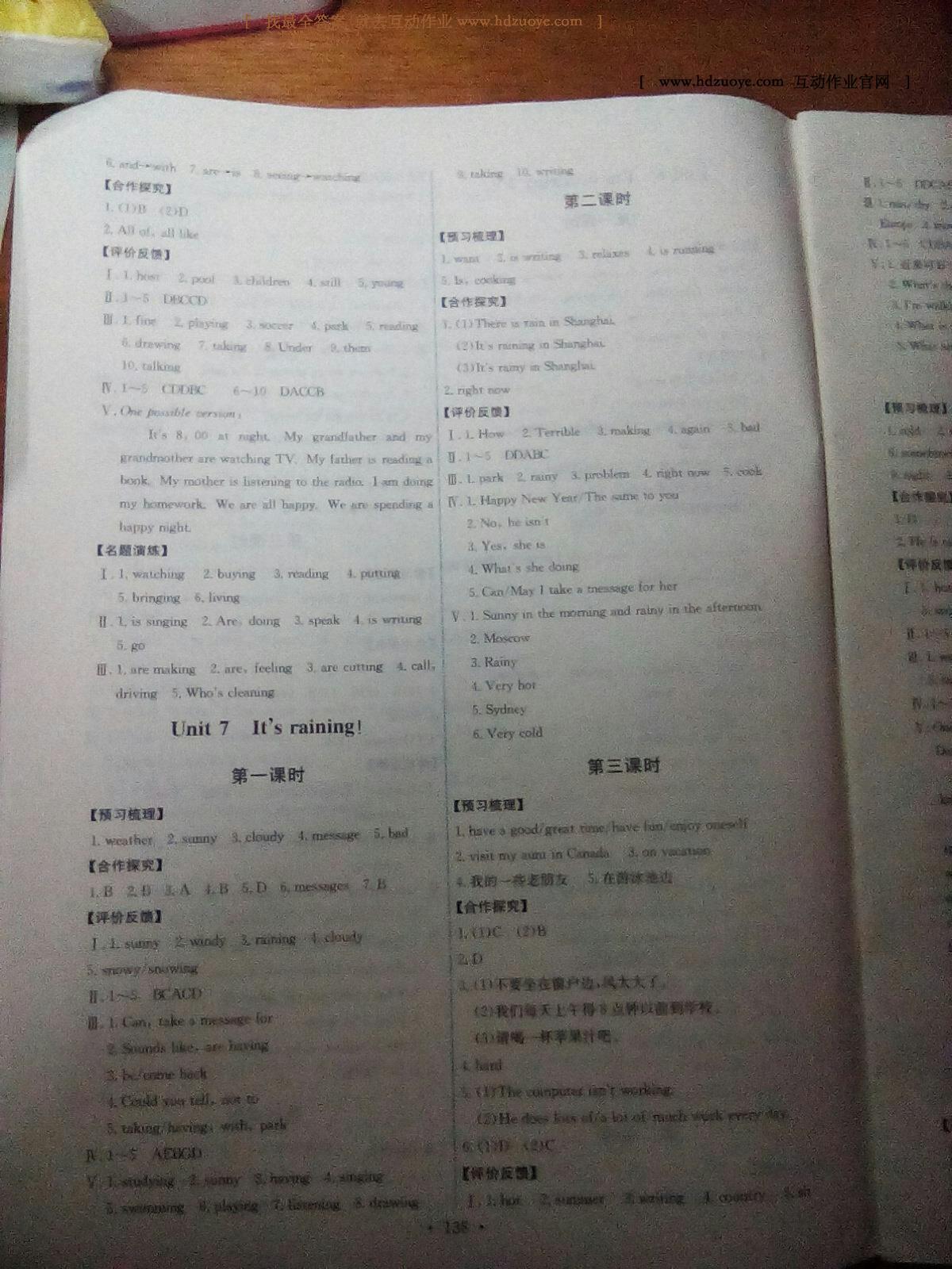 2016年能力培養(yǎng)與測試七年級英語下冊人教版 第148頁