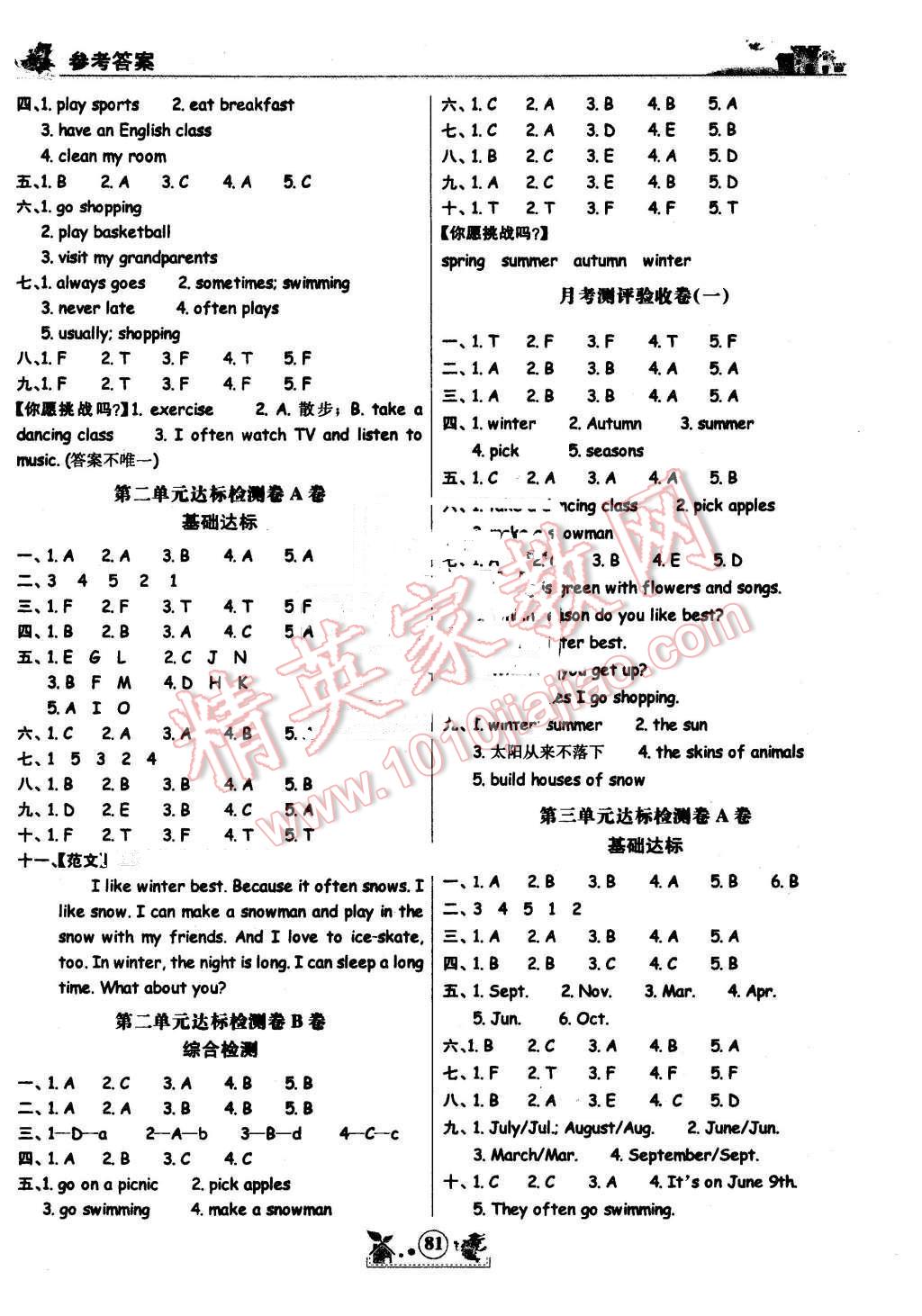 2016年世紀(jì)金榜小博士單元期末一卷通六年級(jí)英語下冊(cè)人教PEP版 第5頁