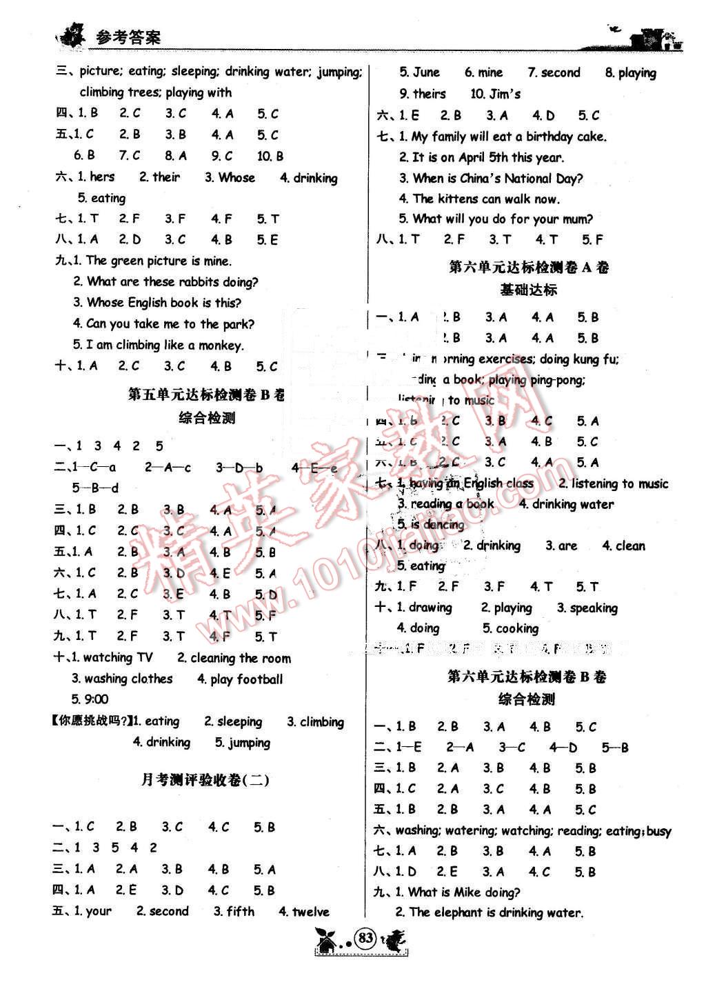 2016年世紀(jì)金榜小博士單元期末一卷通五年級(jí)英語(yǔ)下冊(cè)人教PEP版 第7頁(yè)