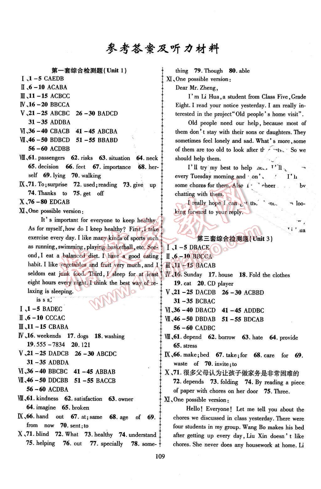 2016年金榜名卷復(fù)習(xí)沖刺卷八年級(jí)英語(yǔ)下冊(cè)人教版 第1頁(yè)