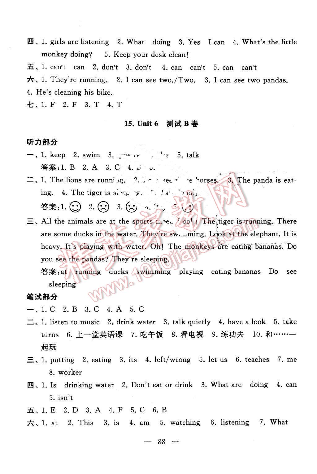 2016年啟東黃岡大試卷五年級(jí)英語(yǔ)下冊(cè)人教PEP版 第12頁(yè)