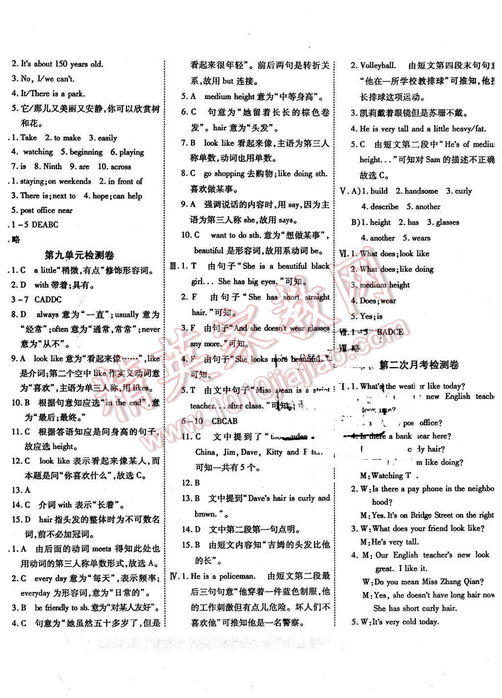 2016年一學(xué)通狀元大考卷七年級(jí)英語下冊(cè)人教版 第8頁