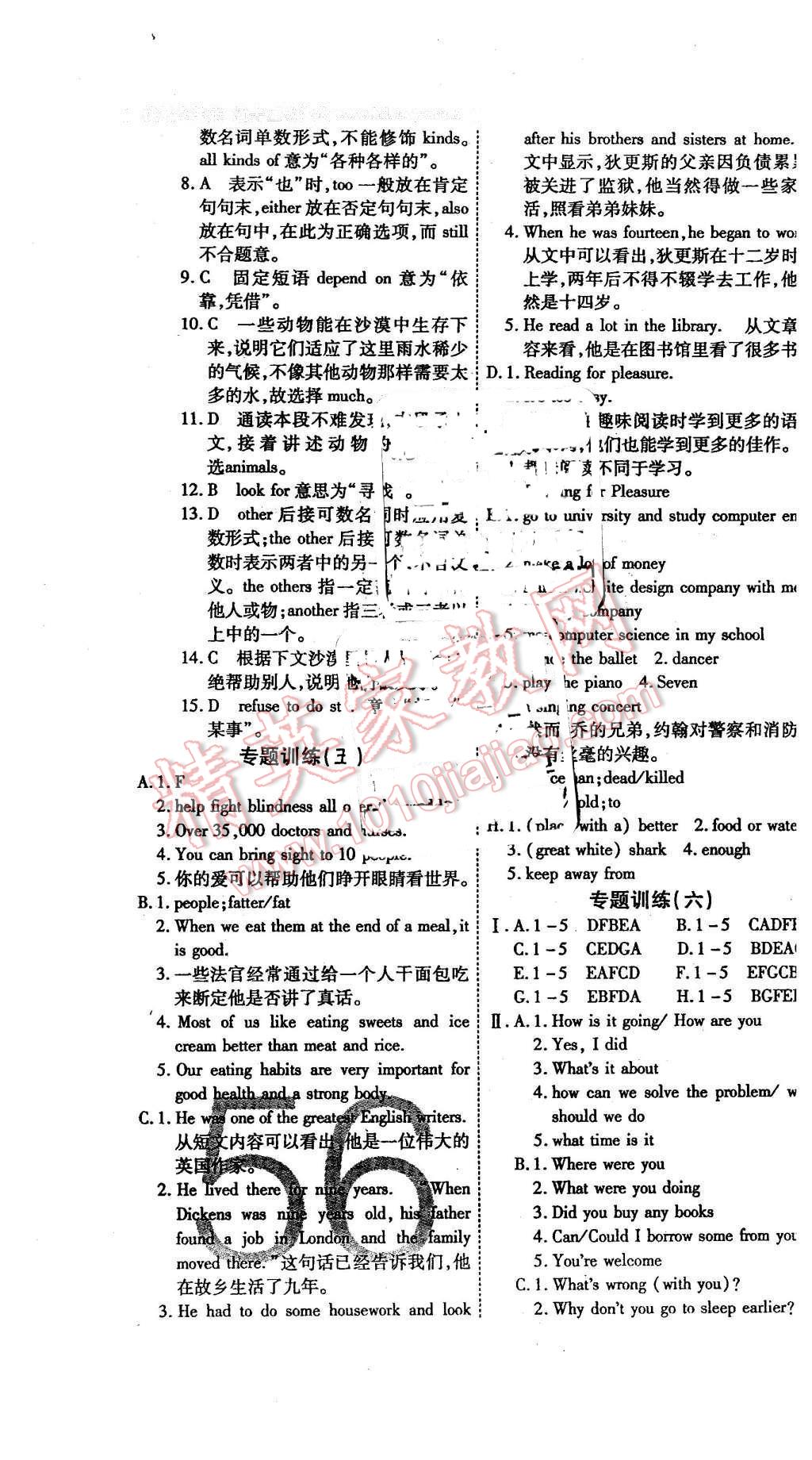 2016年一學(xué)通狀元大考卷八年級英語下冊人教版 第15頁