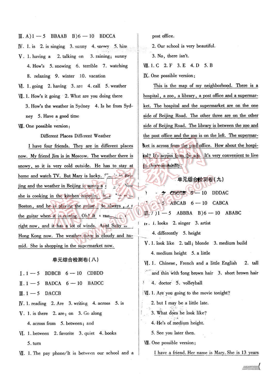 2016年金榜1卷通七年級(jí)英語下冊(cè)人教版 第5頁