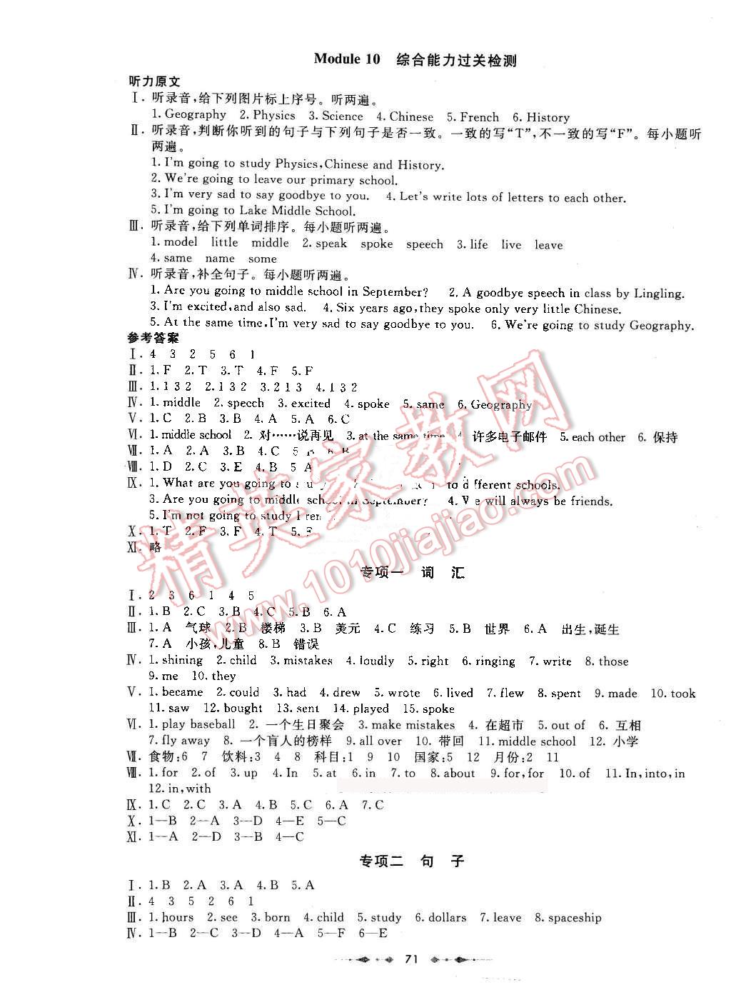 2016年金卷1號六年級英語下冊外研版 第7頁