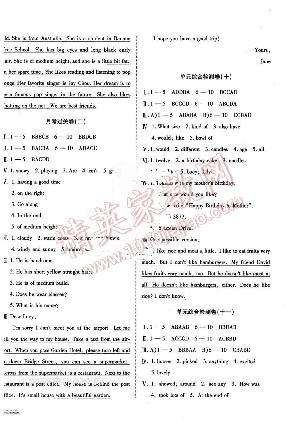 2016年金榜1卷通七年級英語下冊人教版 第6頁