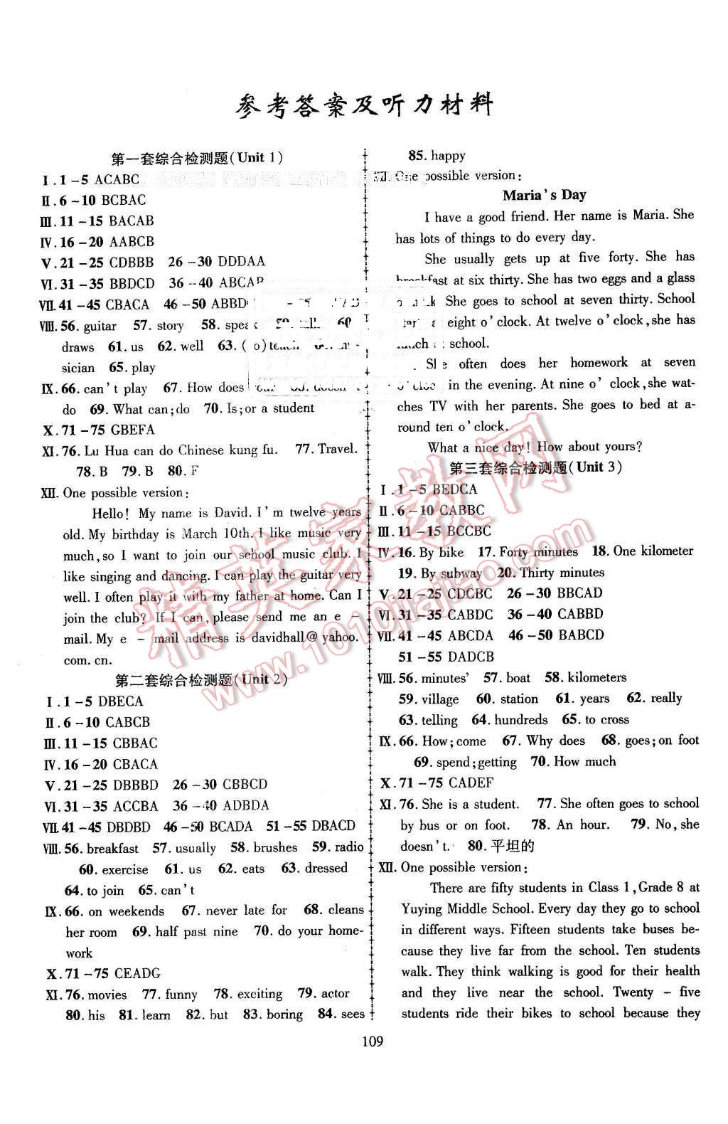 2016年金榜名卷復(fù)習(xí)沖刺卷七年級(jí)英語下冊(cè)人教版 第1頁