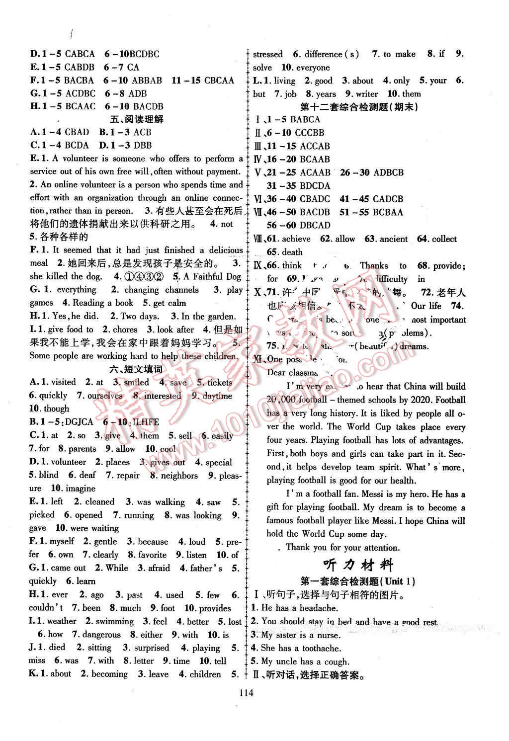 2016年金榜名卷復(fù)習(xí)沖刺卷八年級(jí)英語(yǔ)下冊(cè)人教版 第6頁(yè)