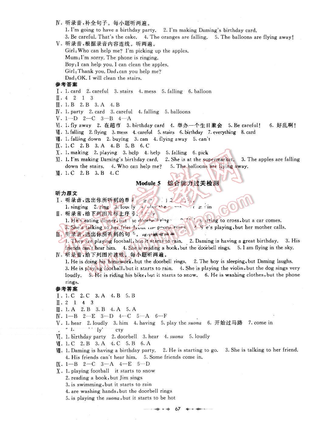 2016年金卷1號六年級英語下冊外研版 第3頁