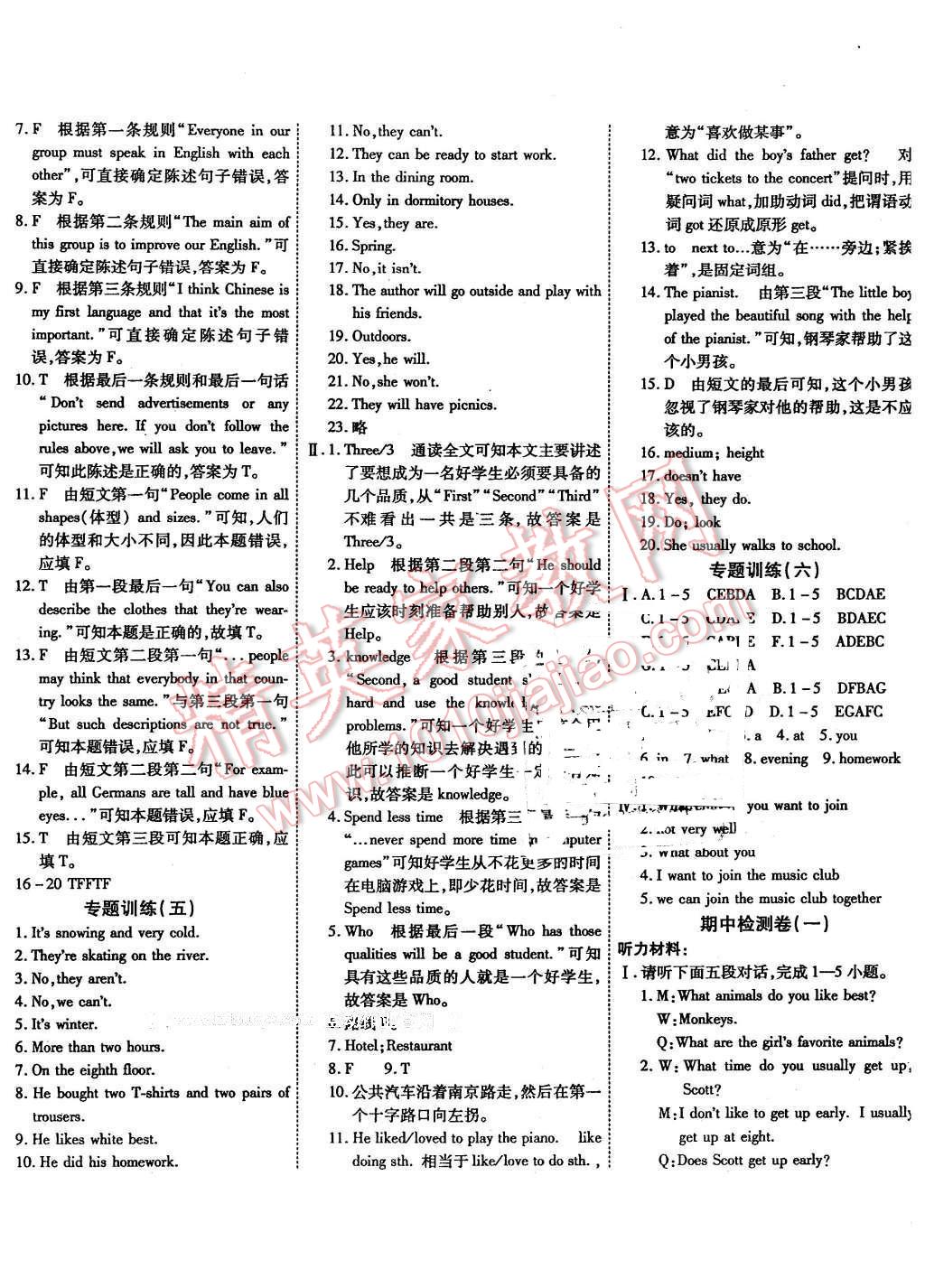 2016年一學(xué)通狀元大考卷七年級(jí)英語下冊(cè)人教版 第16頁