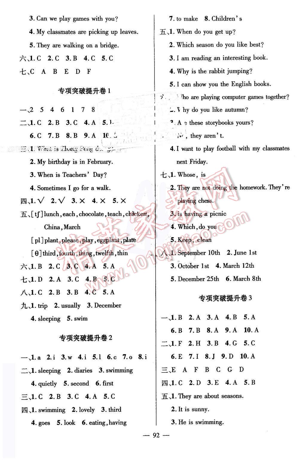 2016年?duì)钤刹怕穭?chuàng)新名卷五年級(jí)英語(yǔ)下冊(cè)人教PEP版 第4頁(yè)