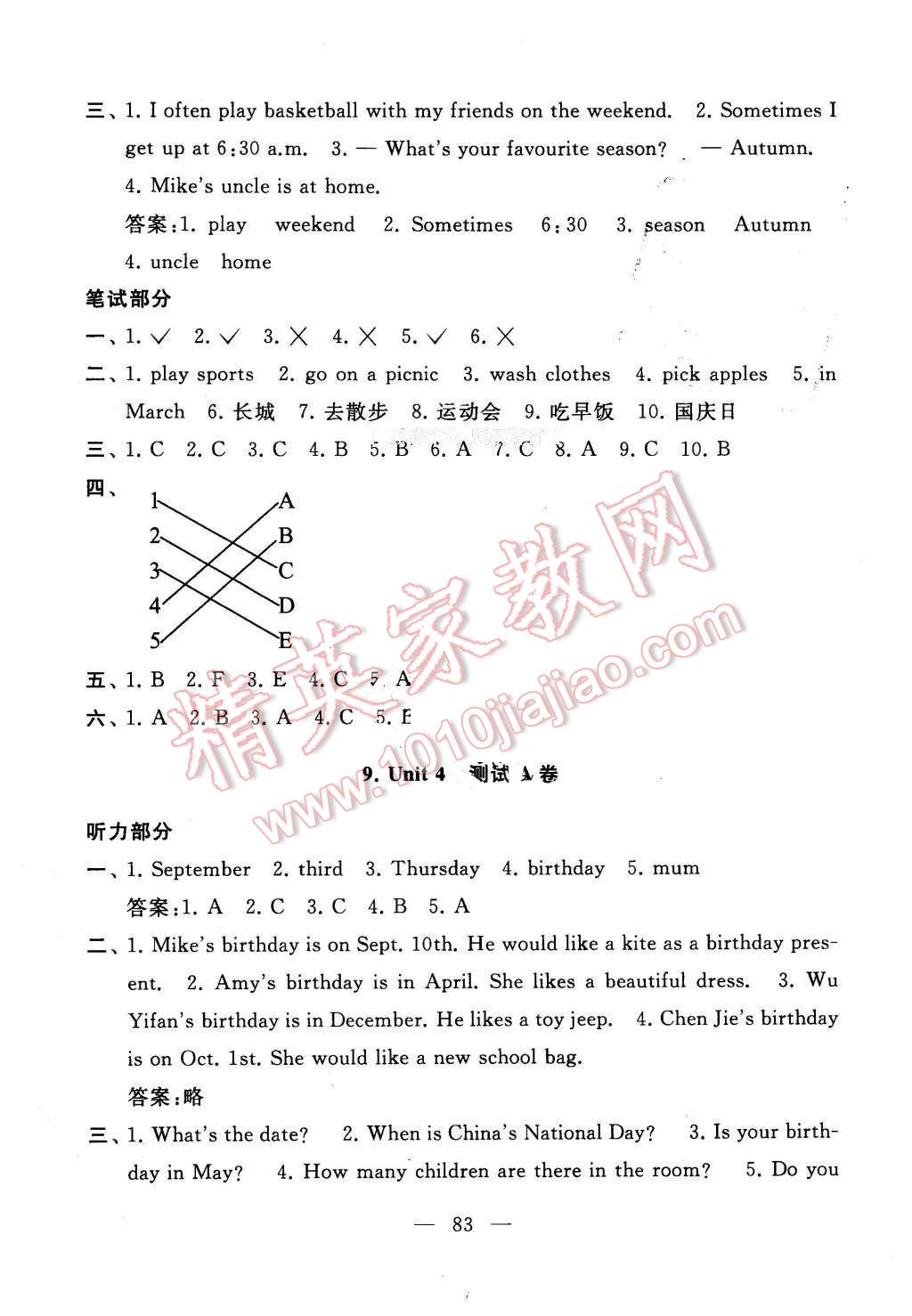 2016年啟東黃岡大試卷五年級(jí)英語(yǔ)下冊(cè)人教PEP版 第7頁(yè)