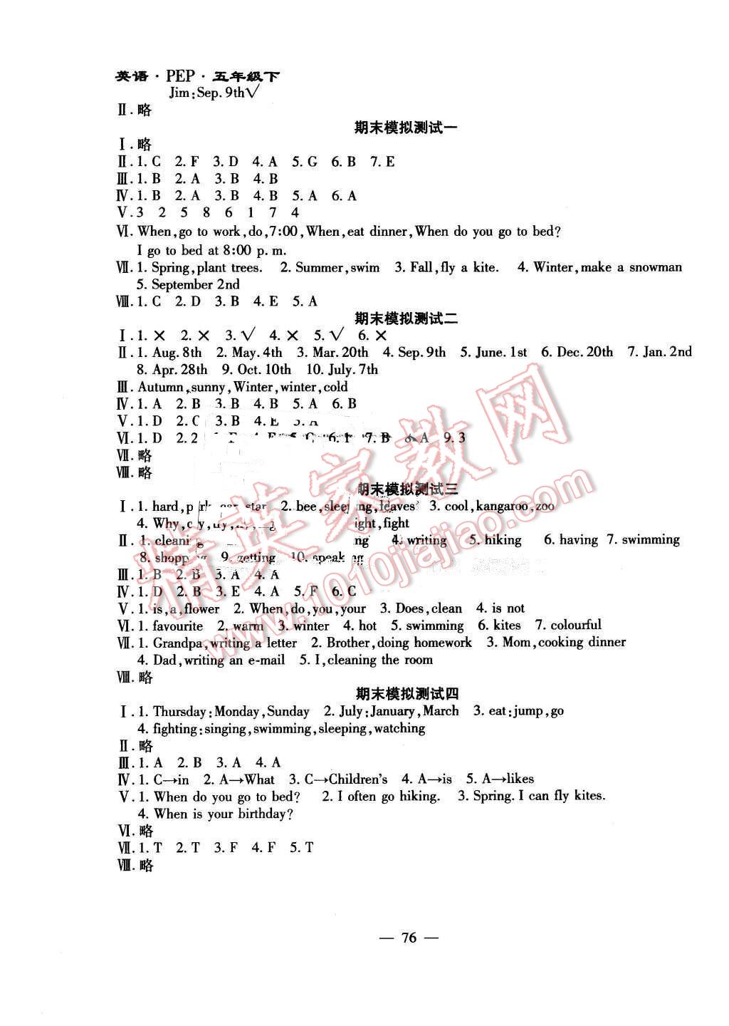 2015年千里馬單元測試卷五年級英語下冊人教PEP版 第4頁