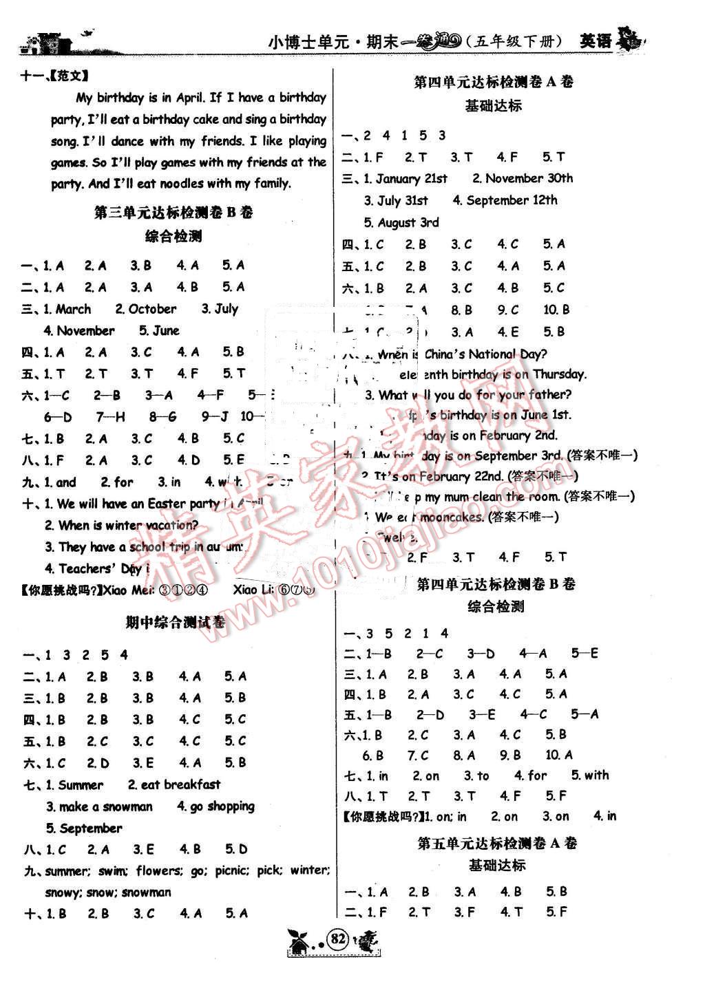 2016年世纪金榜小博士单元期末一卷通六年级英语下册人教PEP版 第6页