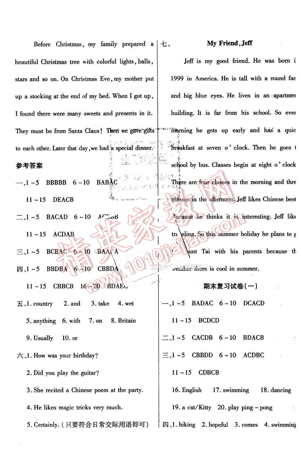 2016年ABC考王全程測評試卷七年級英語下冊KB版 第9頁