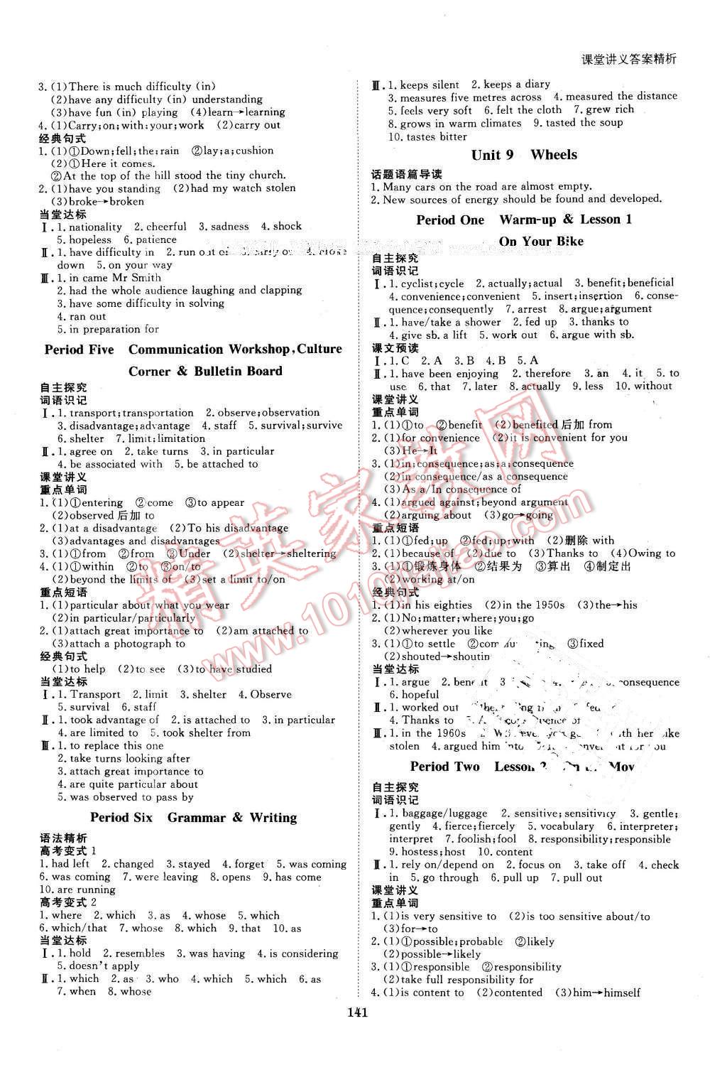 2016年創(chuàng)新設(shè)計(jì)課堂講義英語(yǔ)必修3北師大版 第4頁(yè)