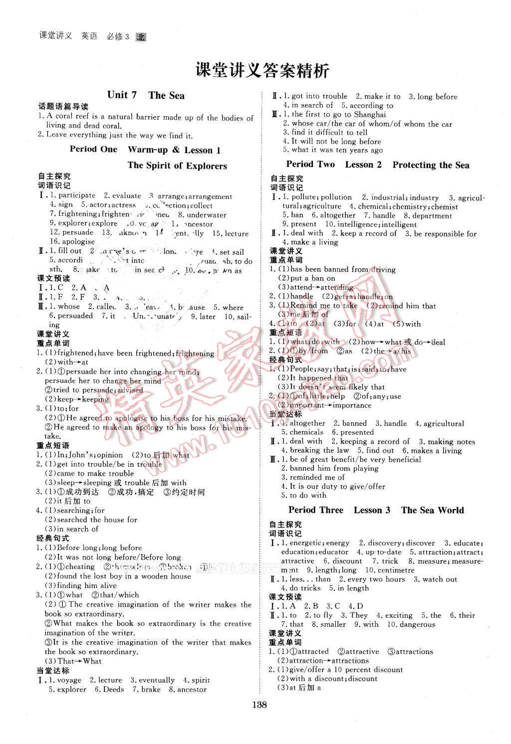 2016年創(chuàng)新設(shè)計(jì)課堂講義英語(yǔ)必修3北師大版 第1頁(yè)