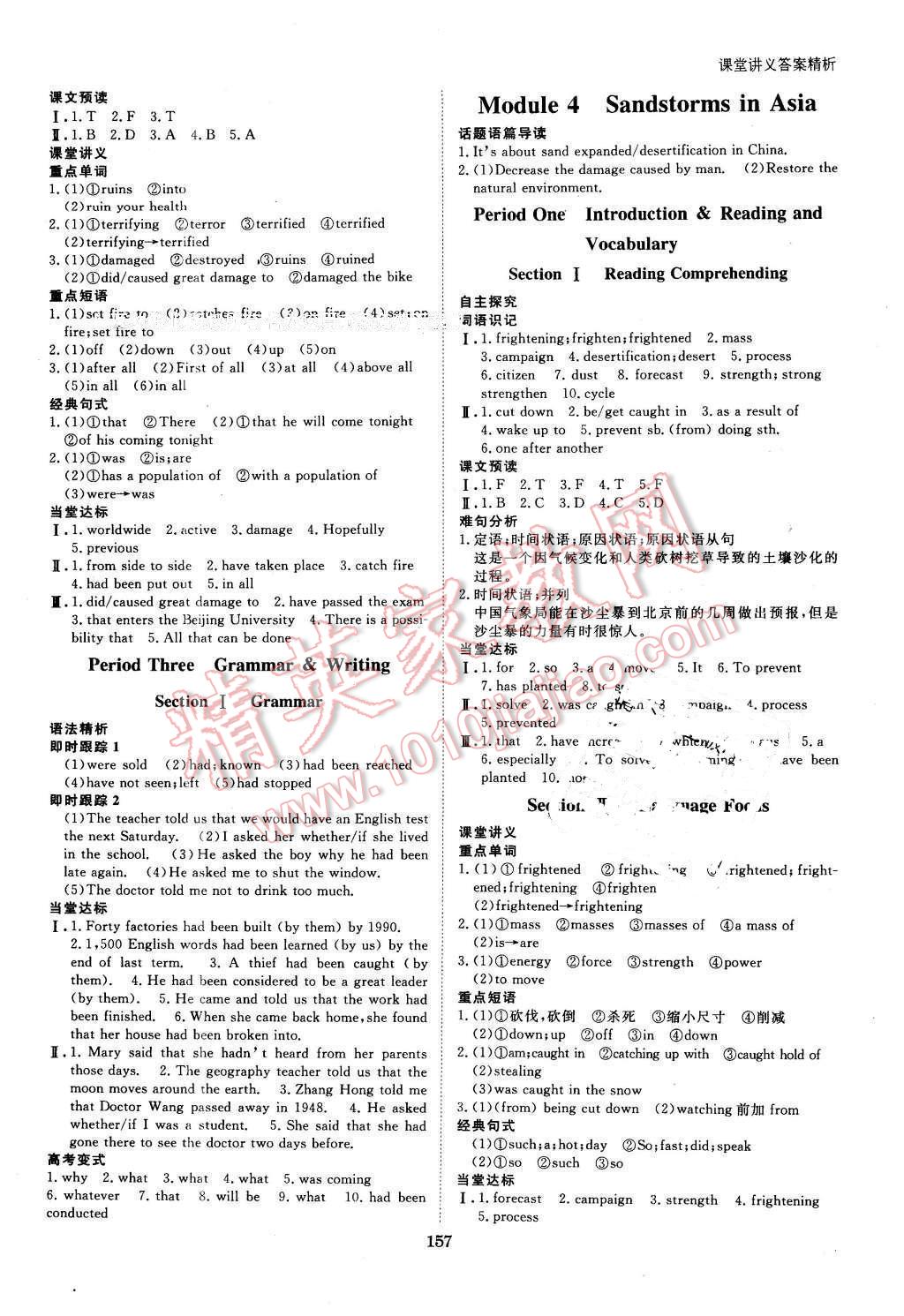 2016年創(chuàng)新設計課堂講義英語必修3外研版 第4頁