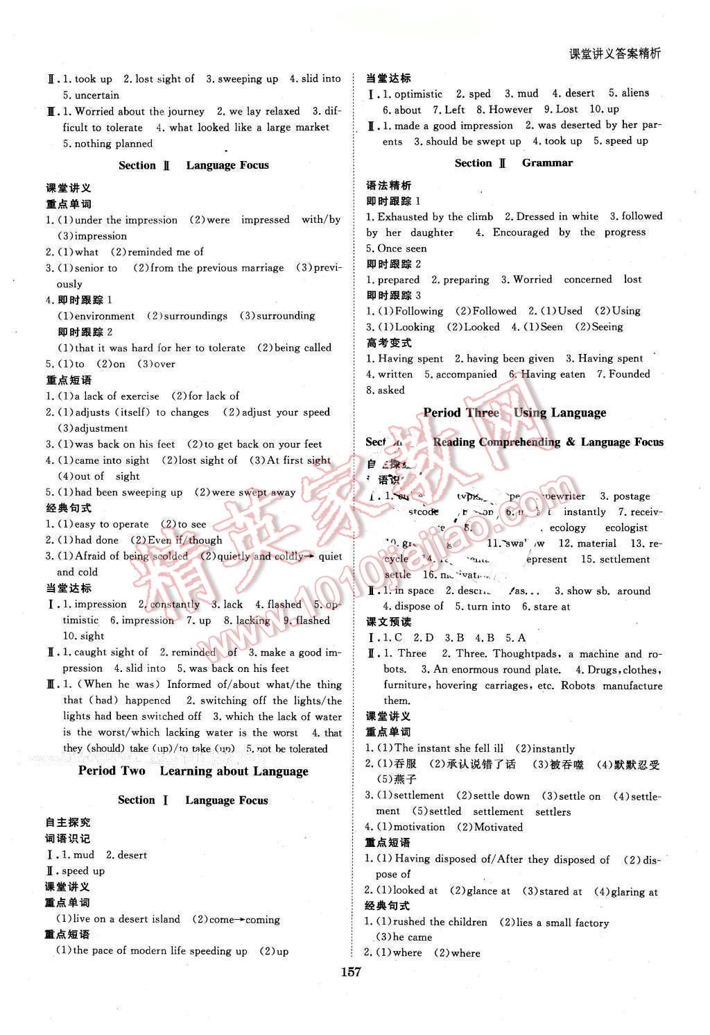 2016年創(chuàng)新設(shè)計(jì)課堂講義英語必修5人教版 第4頁