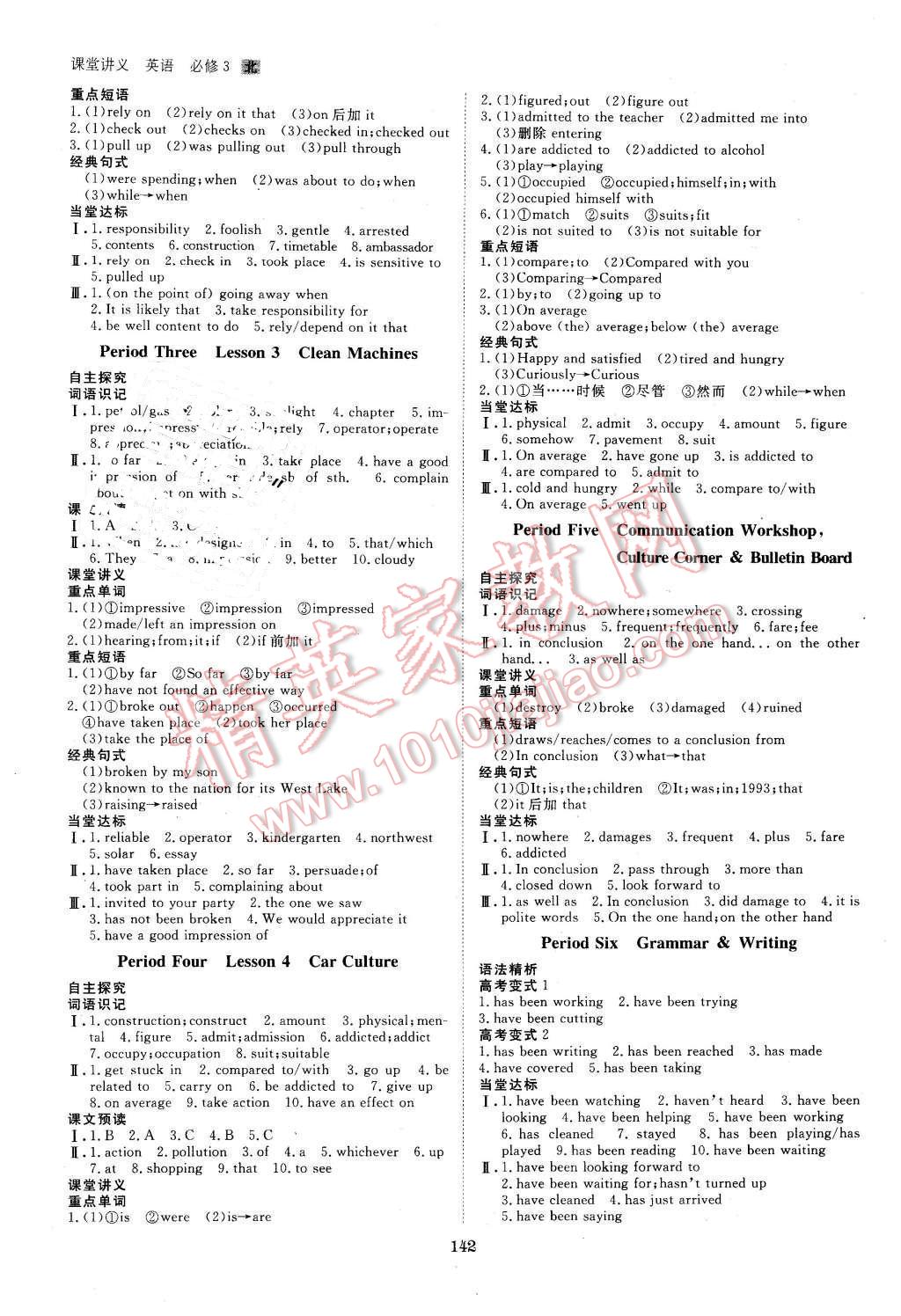 2016年創(chuàng)新設(shè)計課堂講義英語必修3北師大版 第5頁