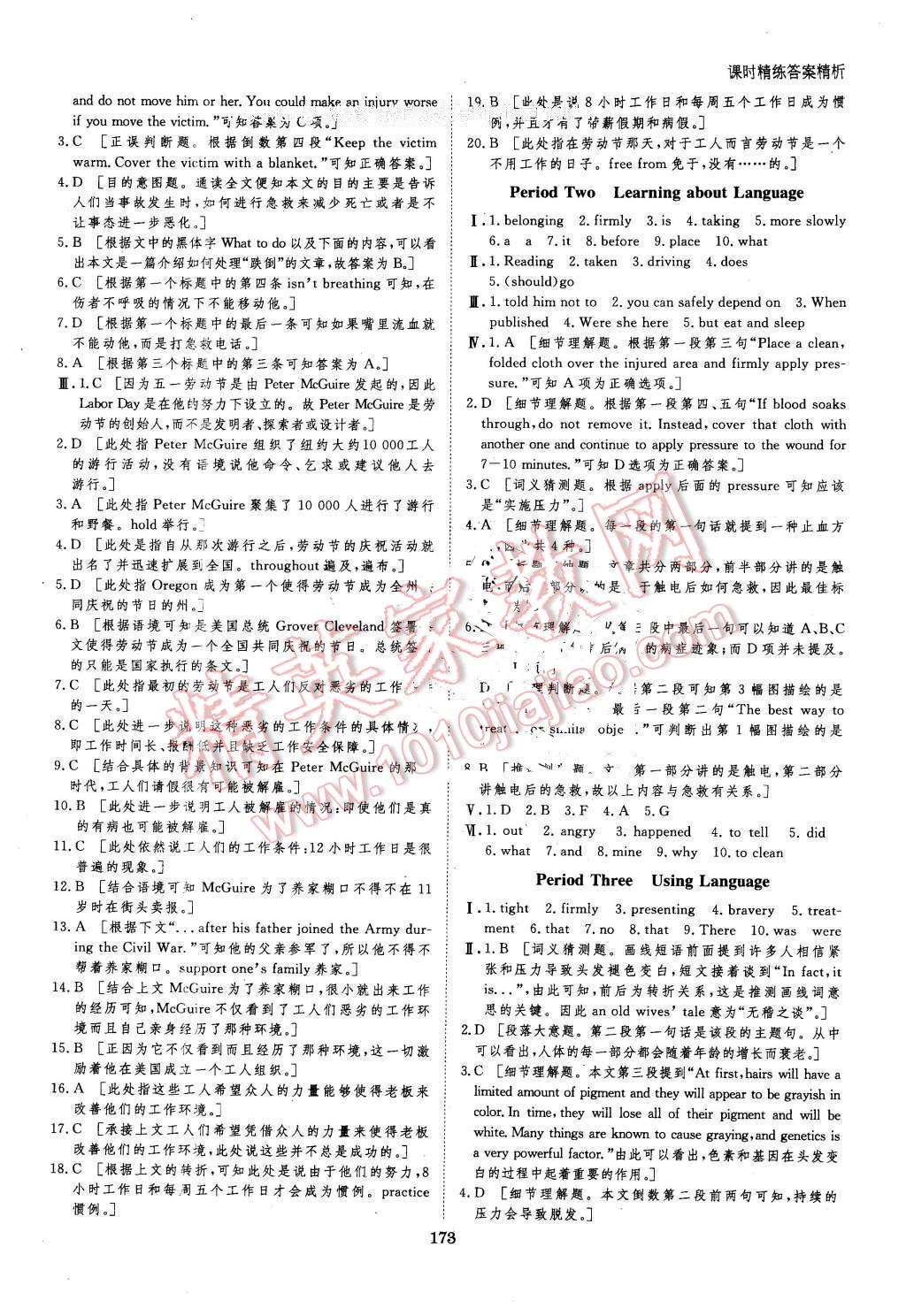 2016年創(chuàng)新設(shè)計(jì)課堂講義英語(yǔ)必修5人教版 第20頁(yè)