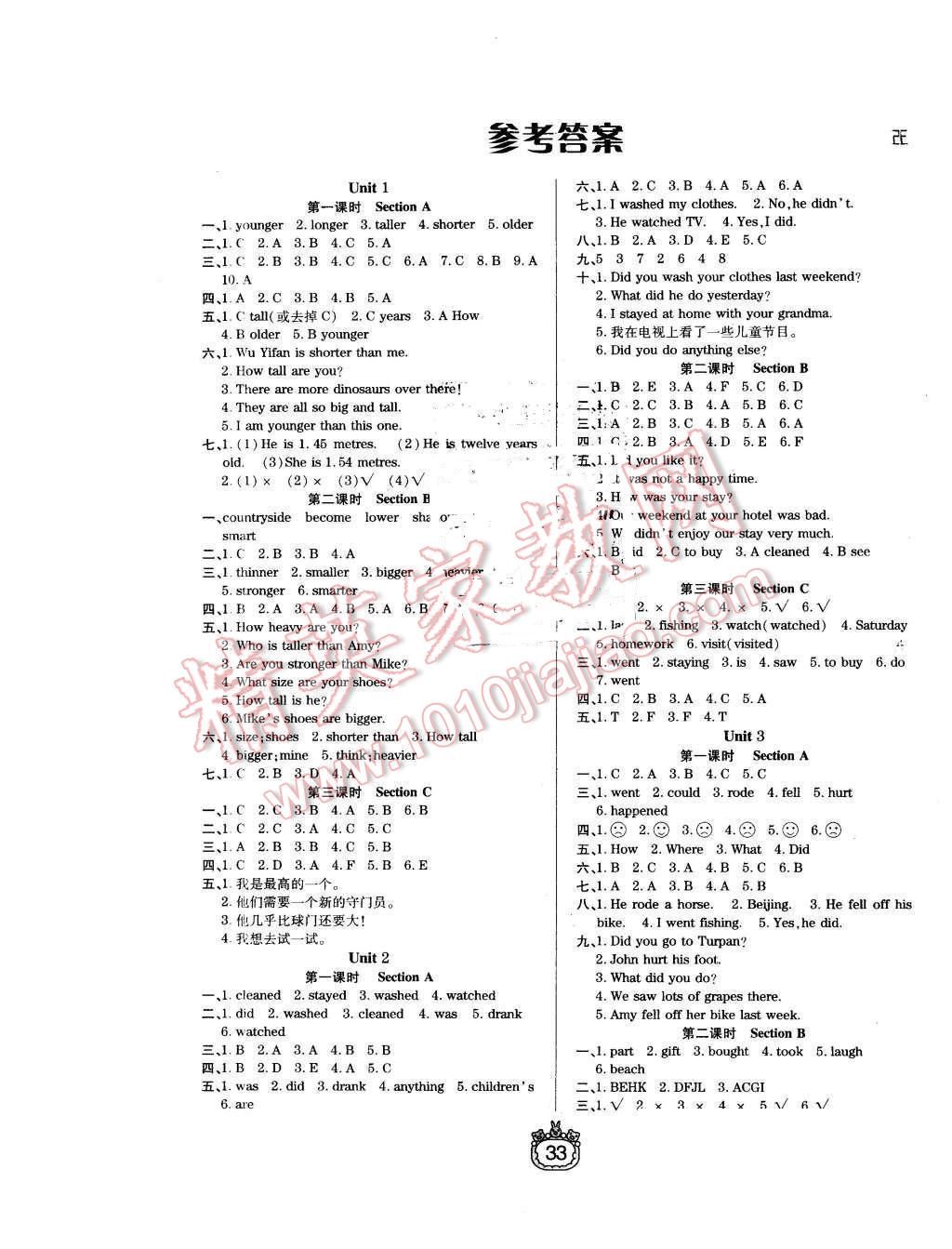 2016年世紀(jì)百通課時(shí)作業(yè)六年級(jí)英語(yǔ)下冊(cè)人教PEP版 第1頁(yè)