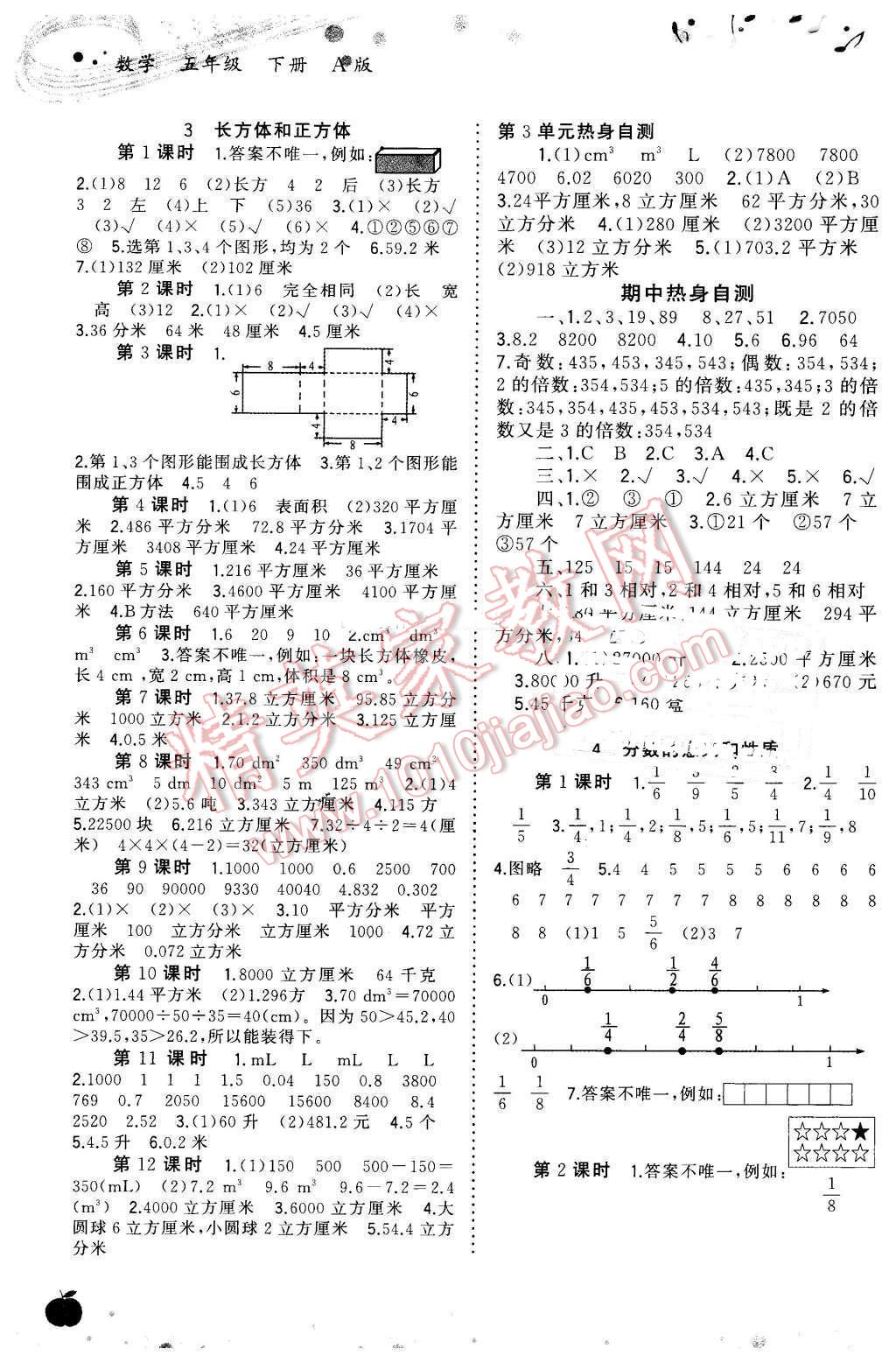 2016年新課程學(xué)習(xí)與測(cè)評(píng)同步學(xué)習(xí)五年級(jí)數(shù)學(xué)下冊(cè)A版 第2頁(yè)